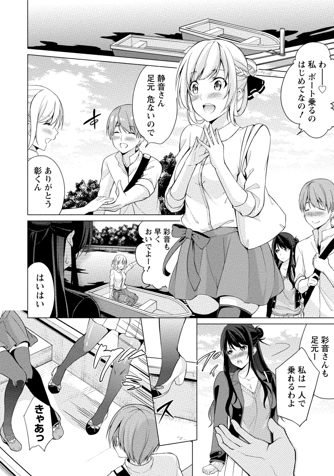 [ゆきの] エッチな私じゃダメですか？ [DL版]