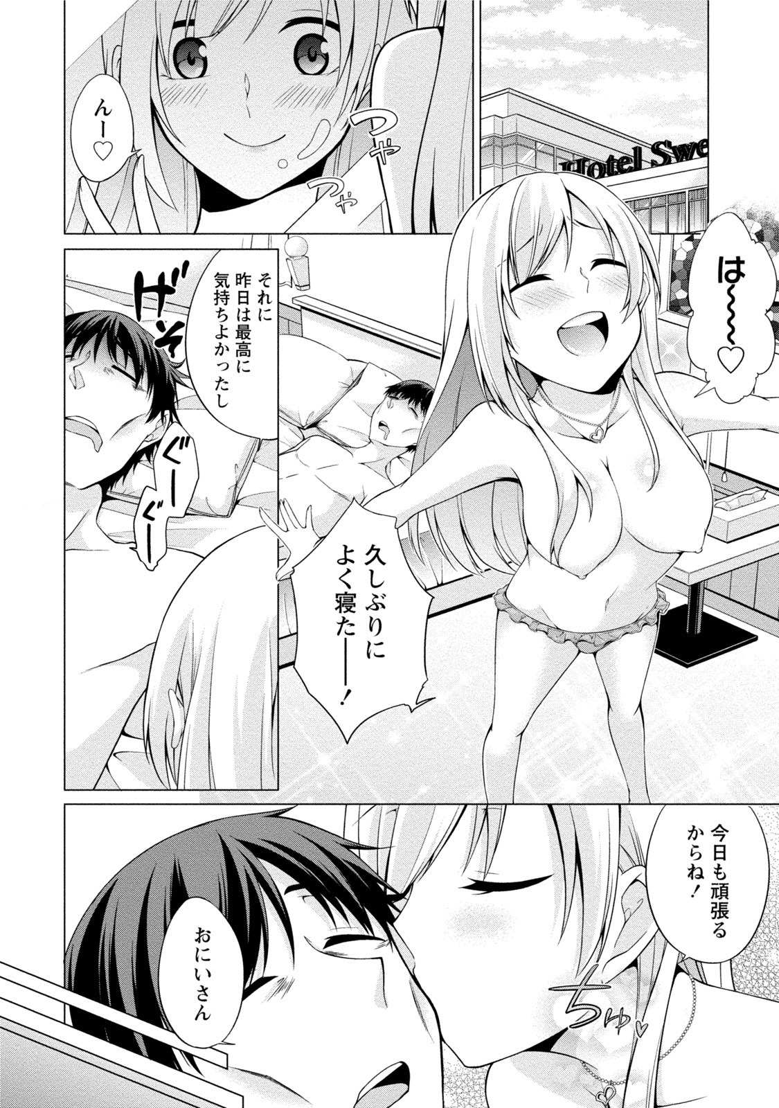 [ゆきの] エッチな私じゃダメですか？ [DL版]