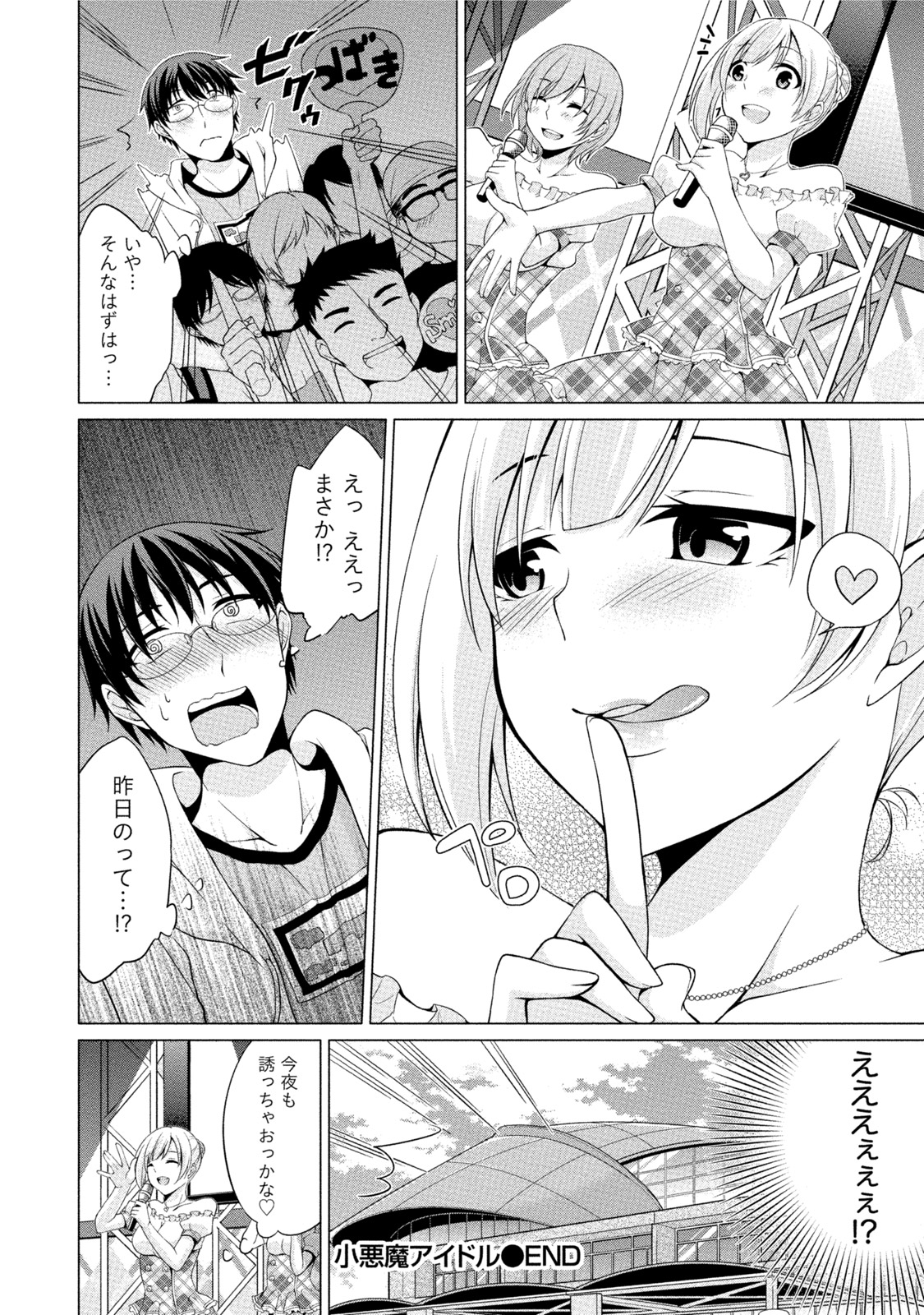 [ゆきの] エッチな私じゃダメですか？ [DL版]