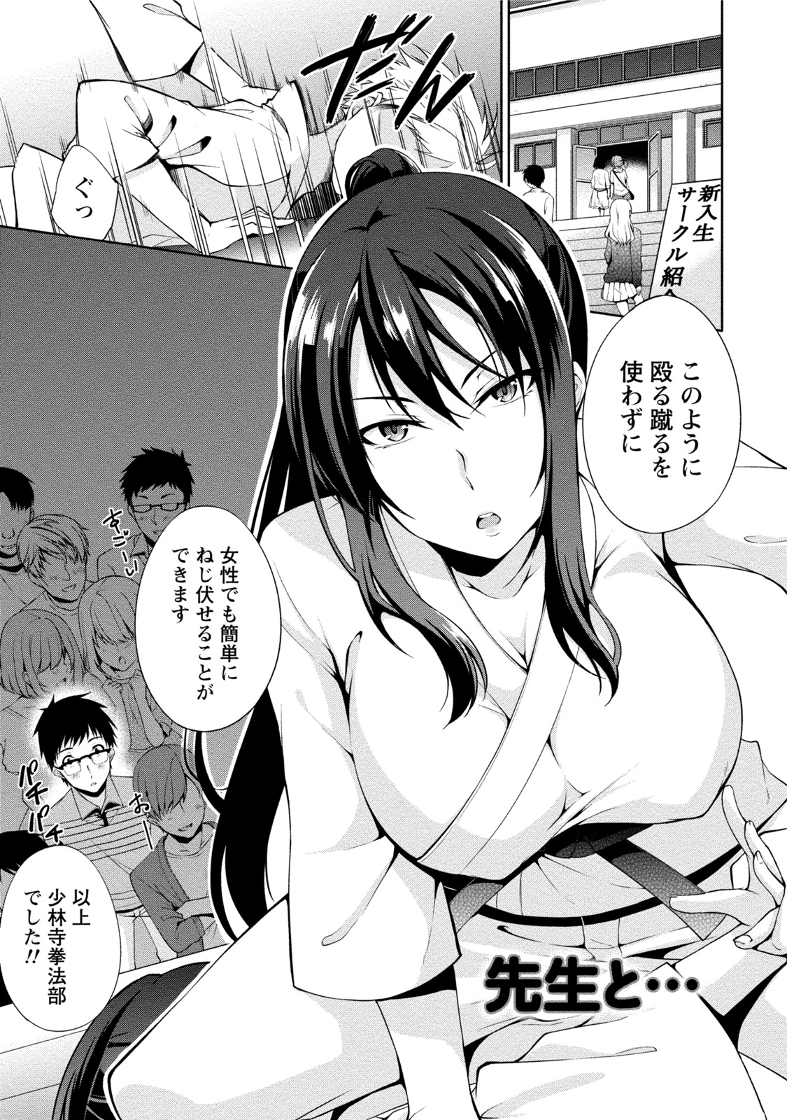 [ゆきの] エッチな私じゃダメですか？ [DL版]