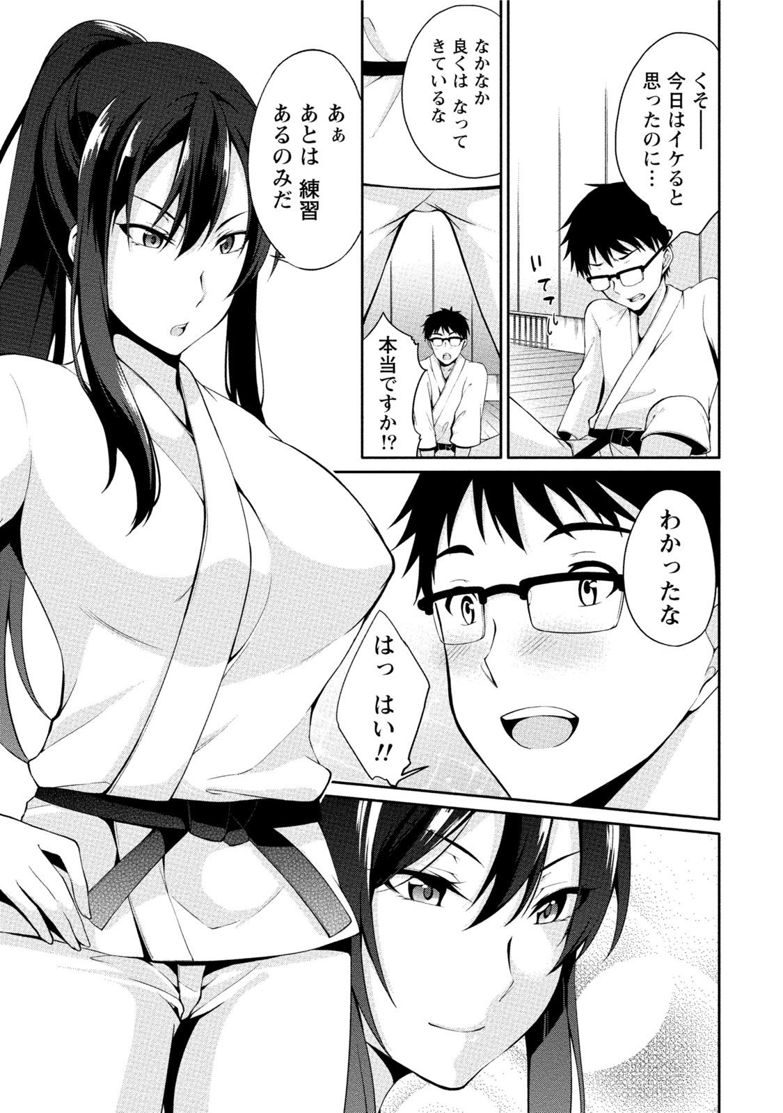 [ゆきの] エッチな私じゃダメですか？ [DL版]