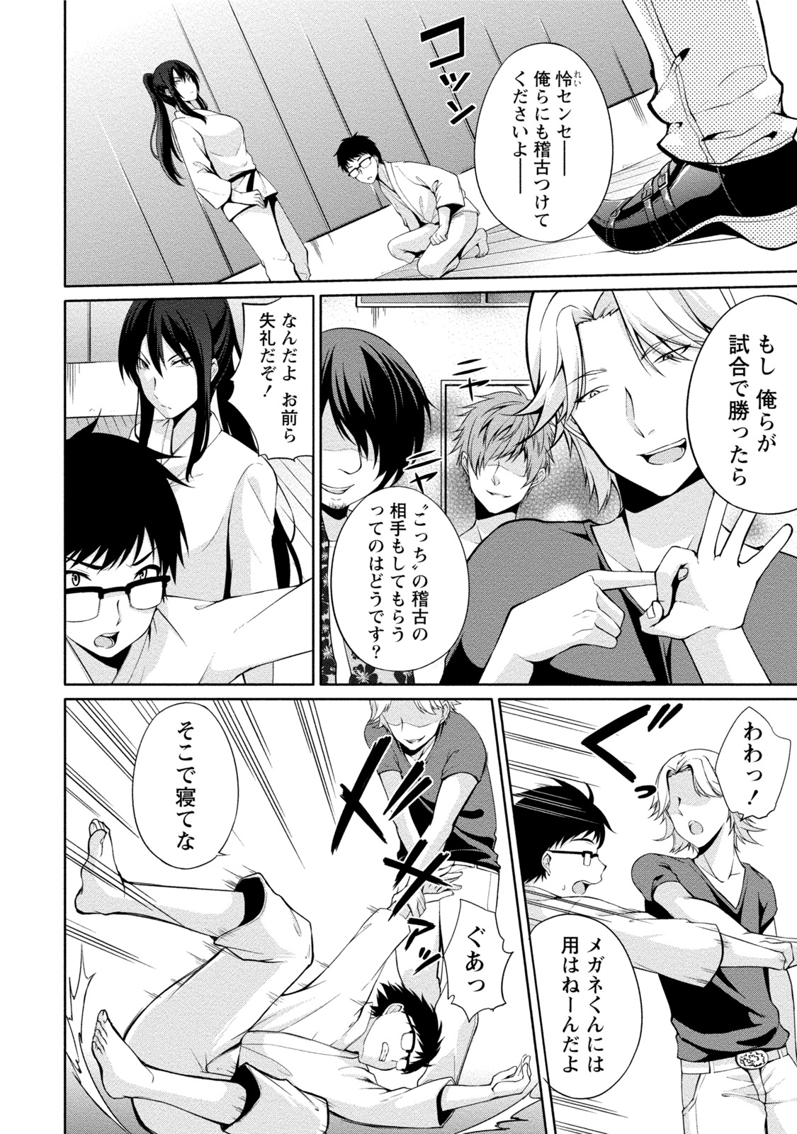 [ゆきの] エッチな私じゃダメですか？ [DL版]