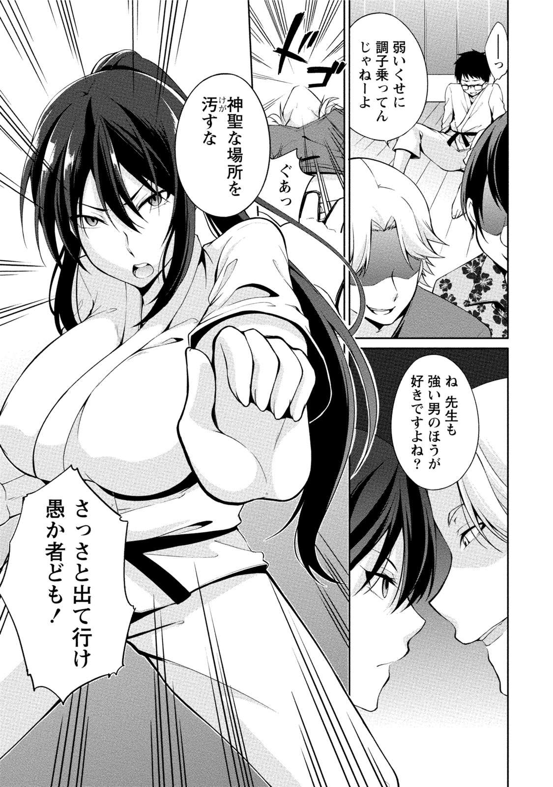 [ゆきの] エッチな私じゃダメですか？ [DL版]