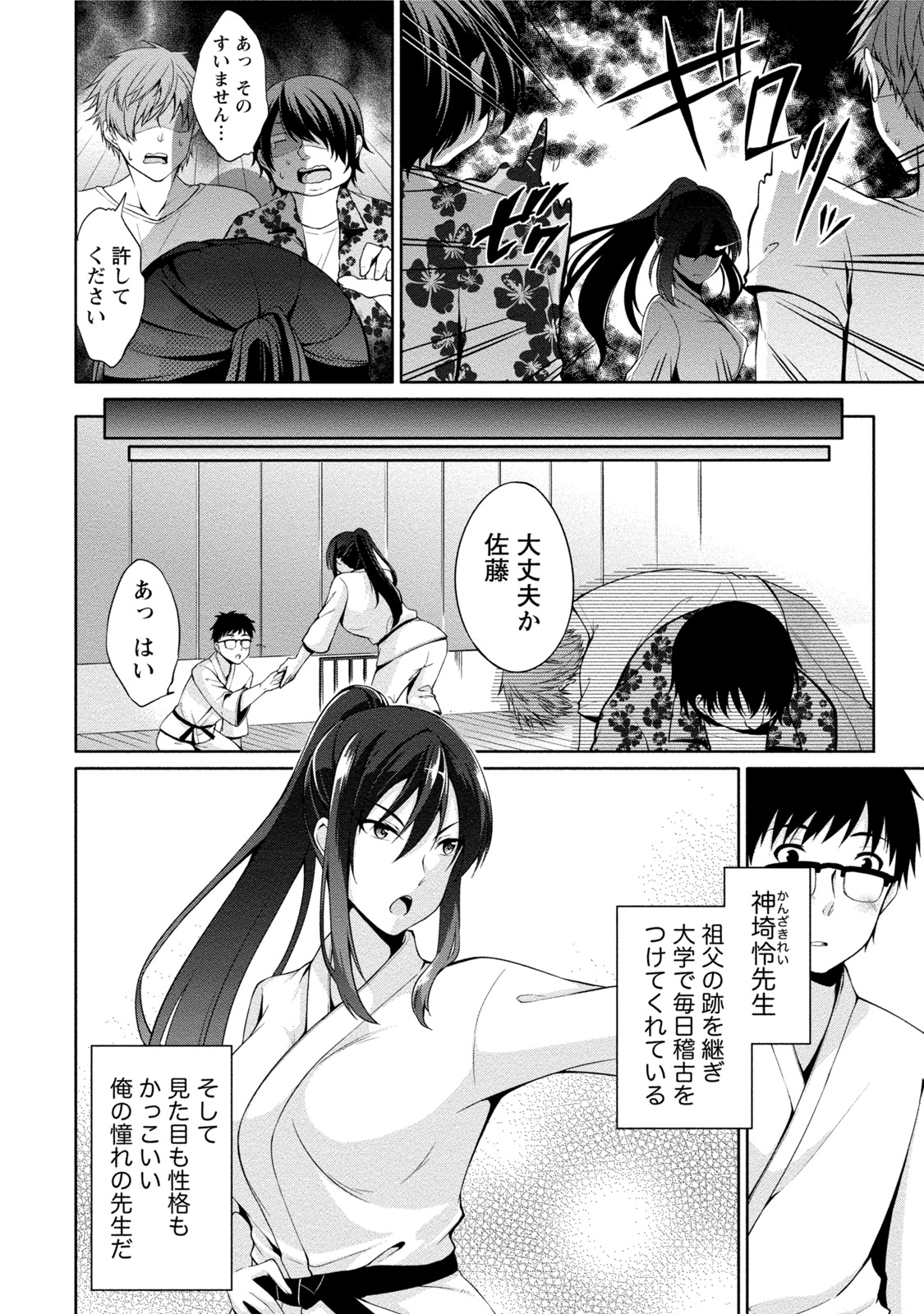 [ゆきの] エッチな私じゃダメですか？ [DL版]