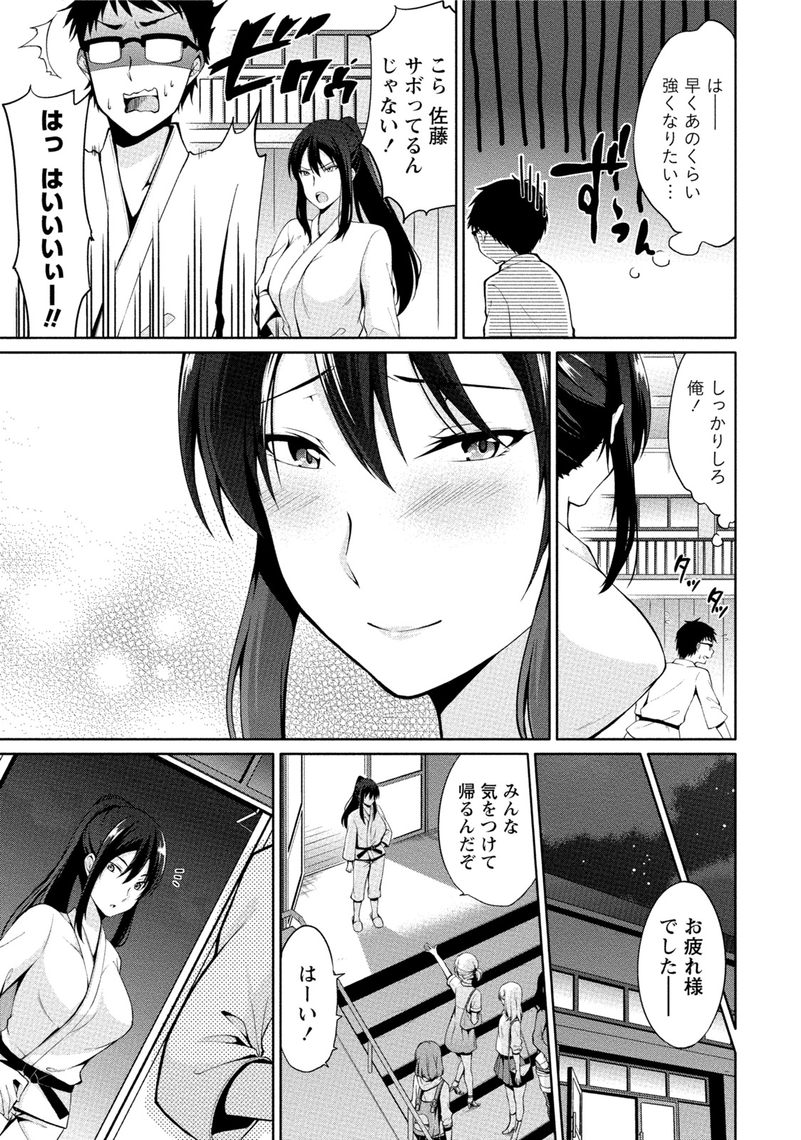 [ゆきの] エッチな私じゃダメですか？ [DL版]