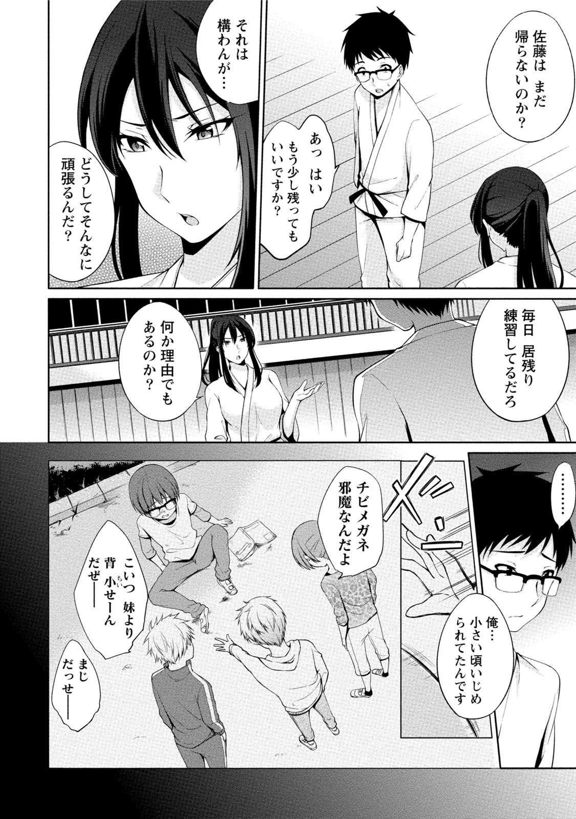 [ゆきの] エッチな私じゃダメですか？ [DL版]