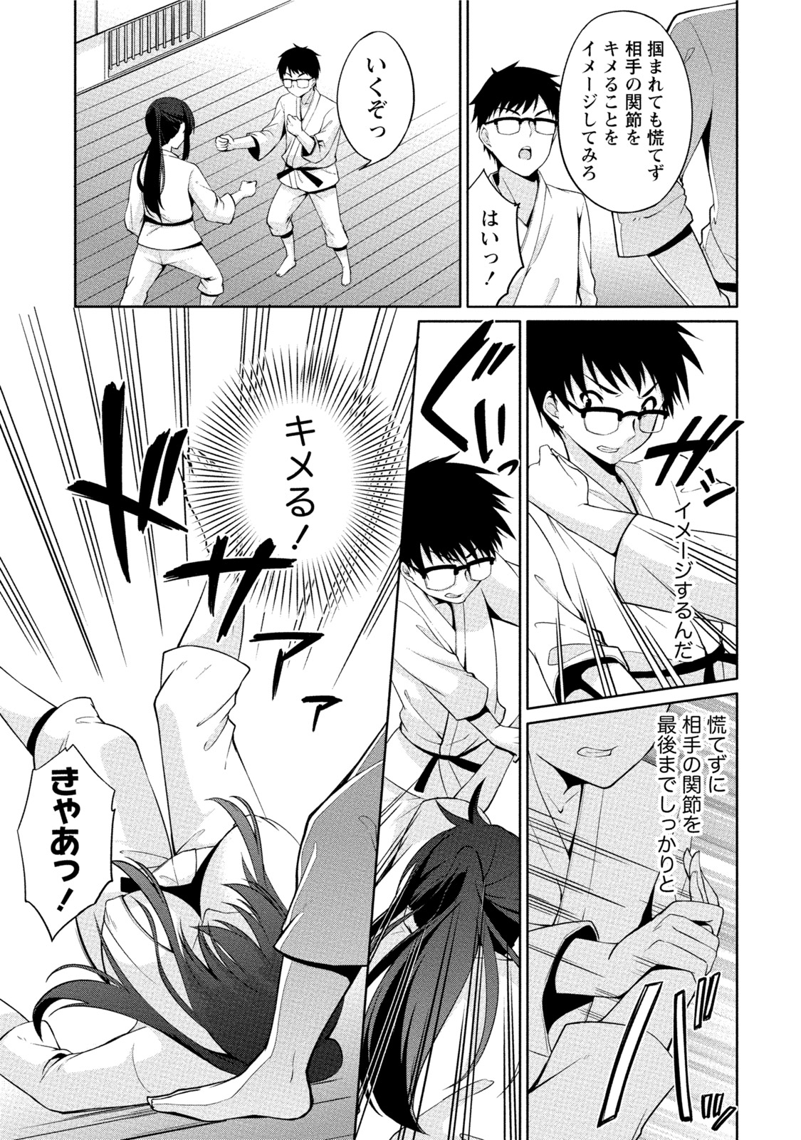 [ゆきの] エッチな私じゃダメですか？ [DL版]