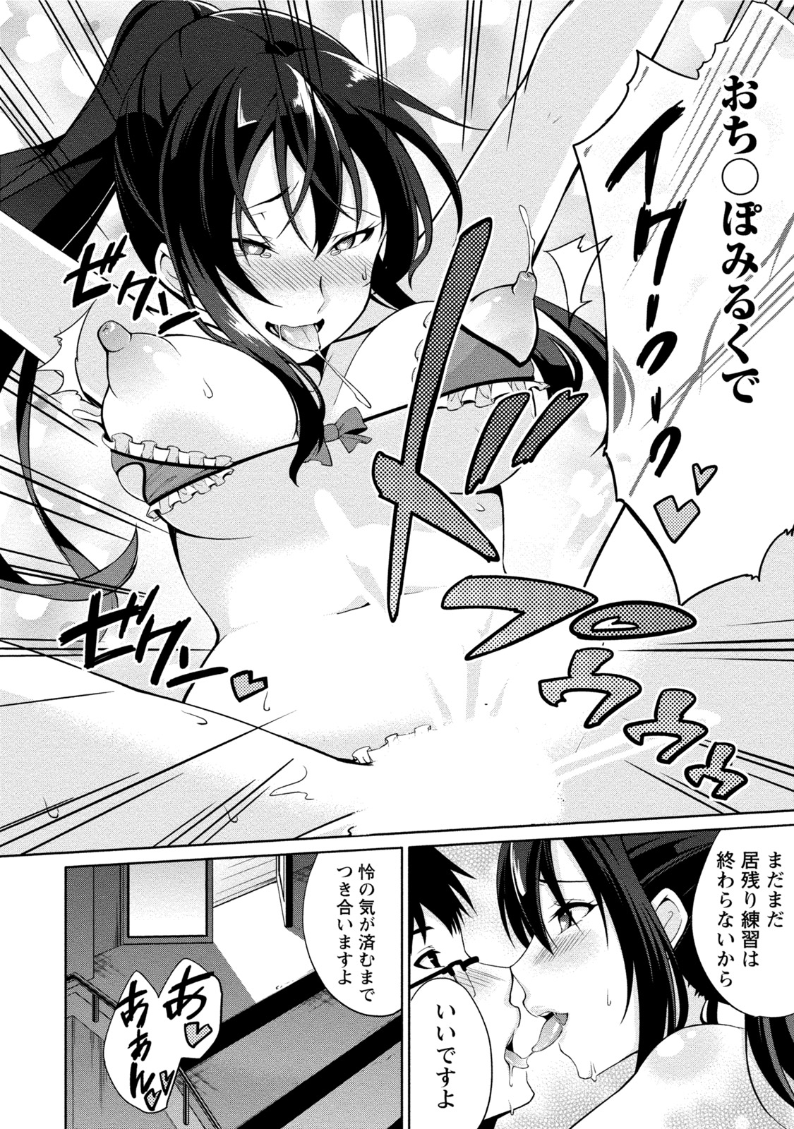 [ゆきの] エッチな私じゃダメですか？ [DL版]