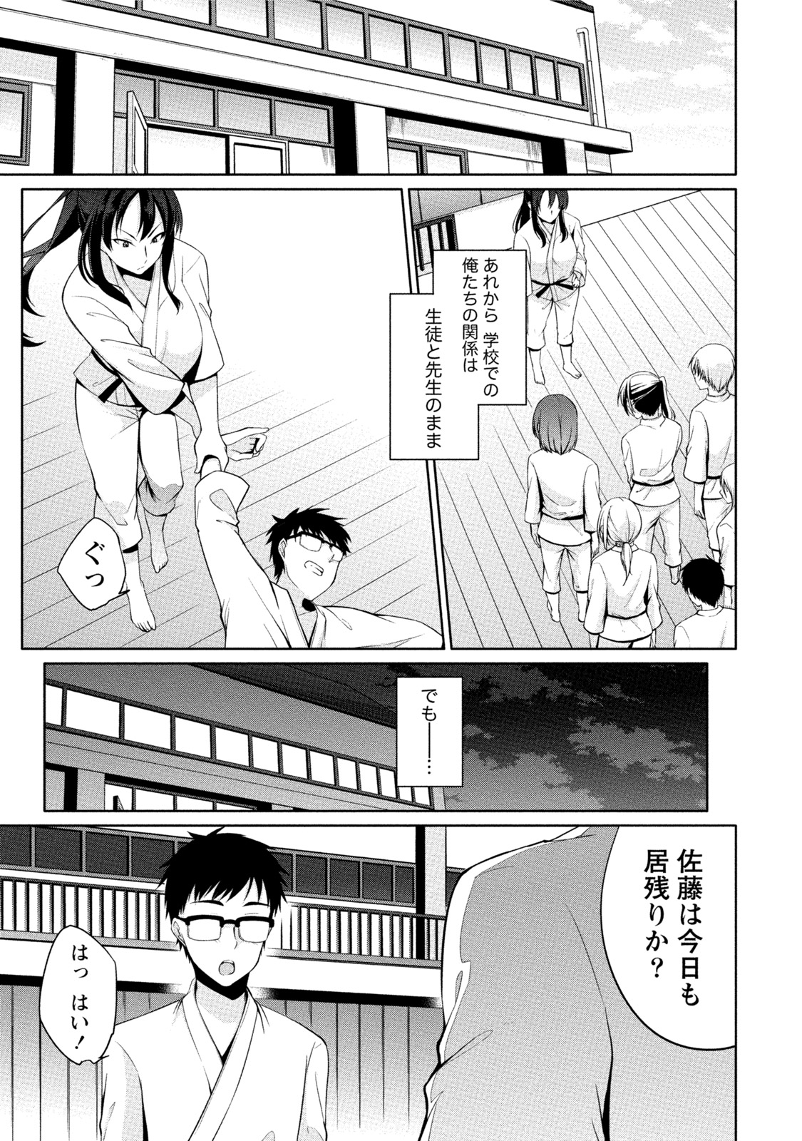 [ゆきの] エッチな私じゃダメですか？ [DL版]