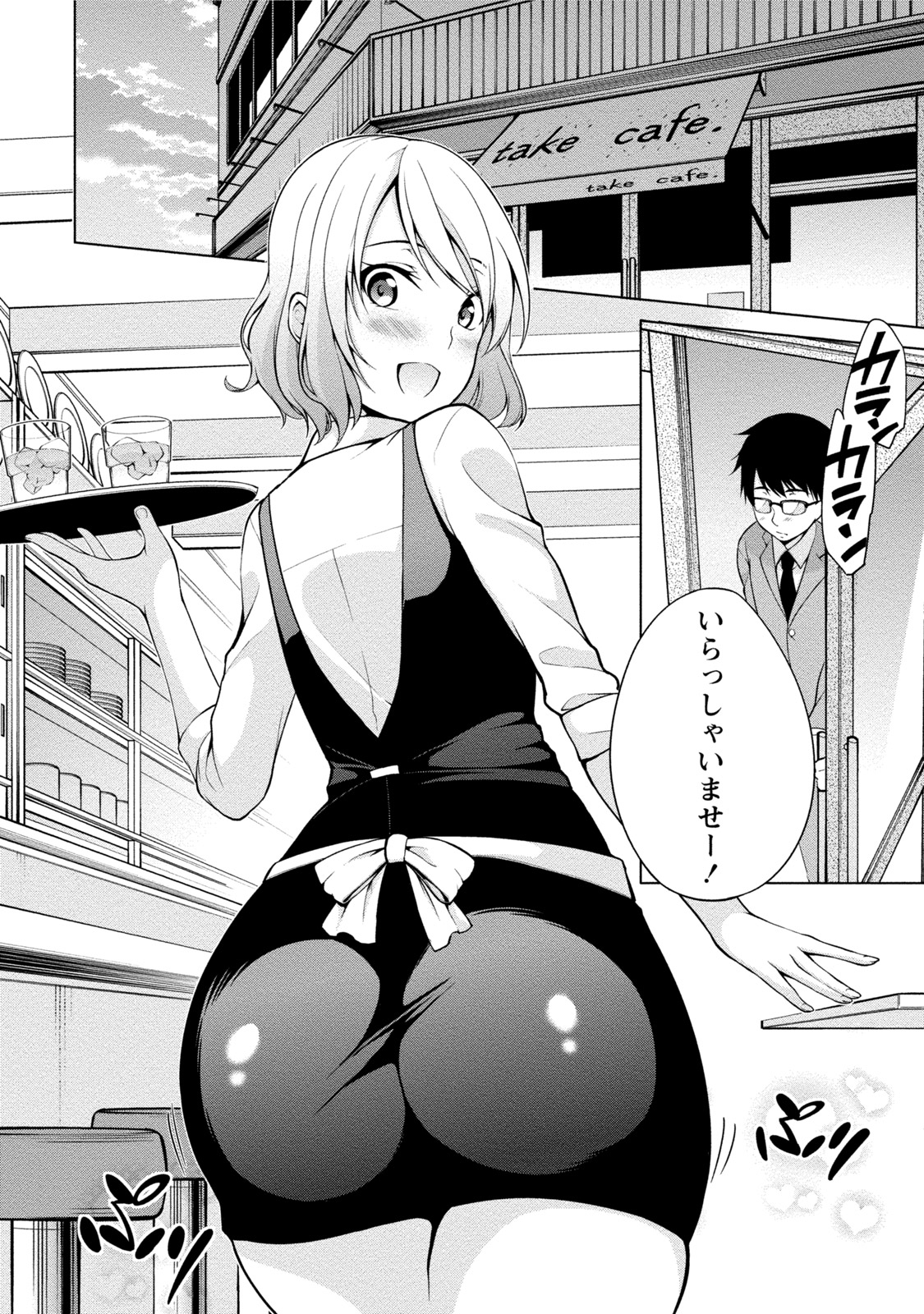 [ゆきの] エッチな私じゃダメですか？ [DL版]