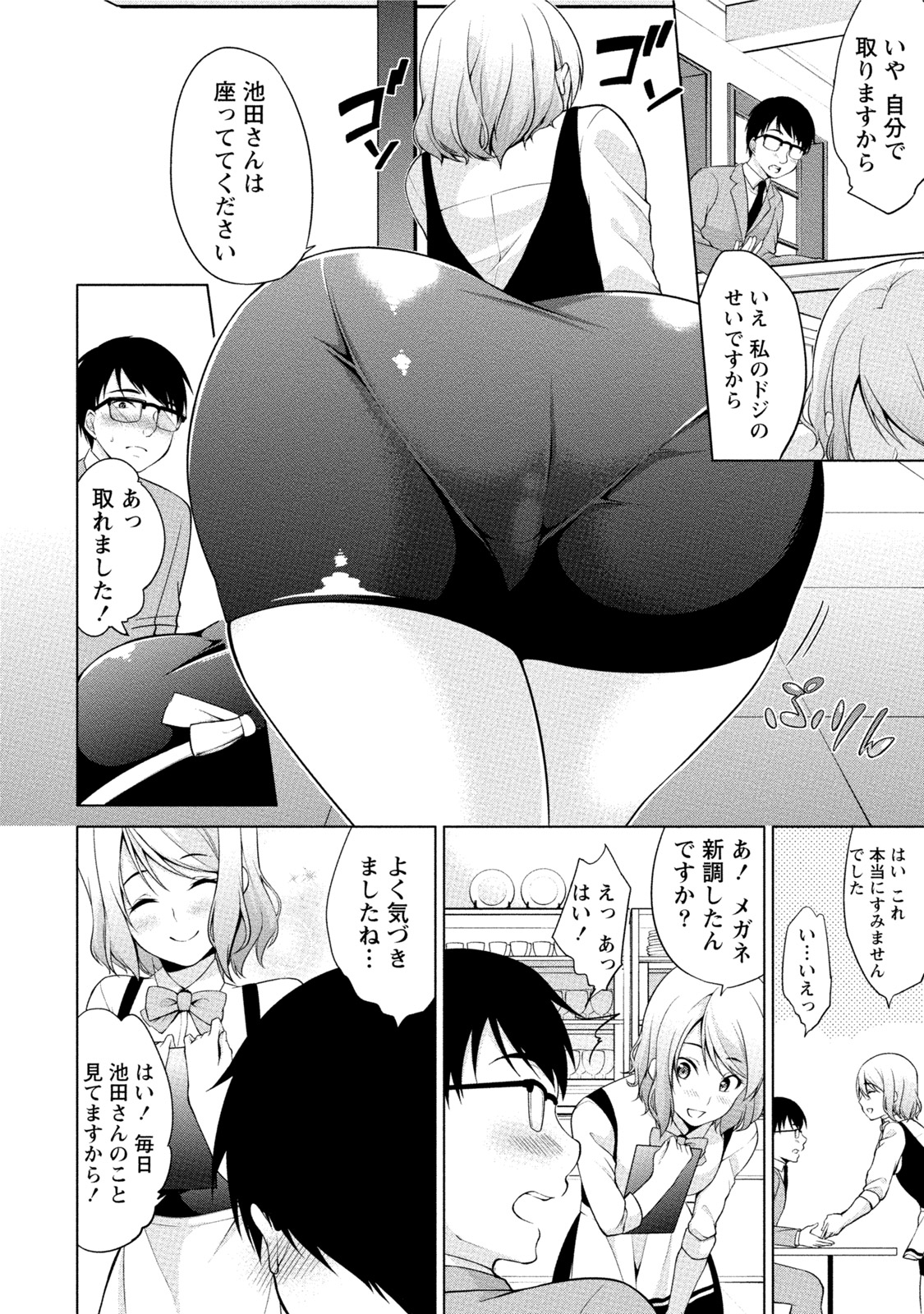 [ゆきの] エッチな私じゃダメですか？ [DL版]