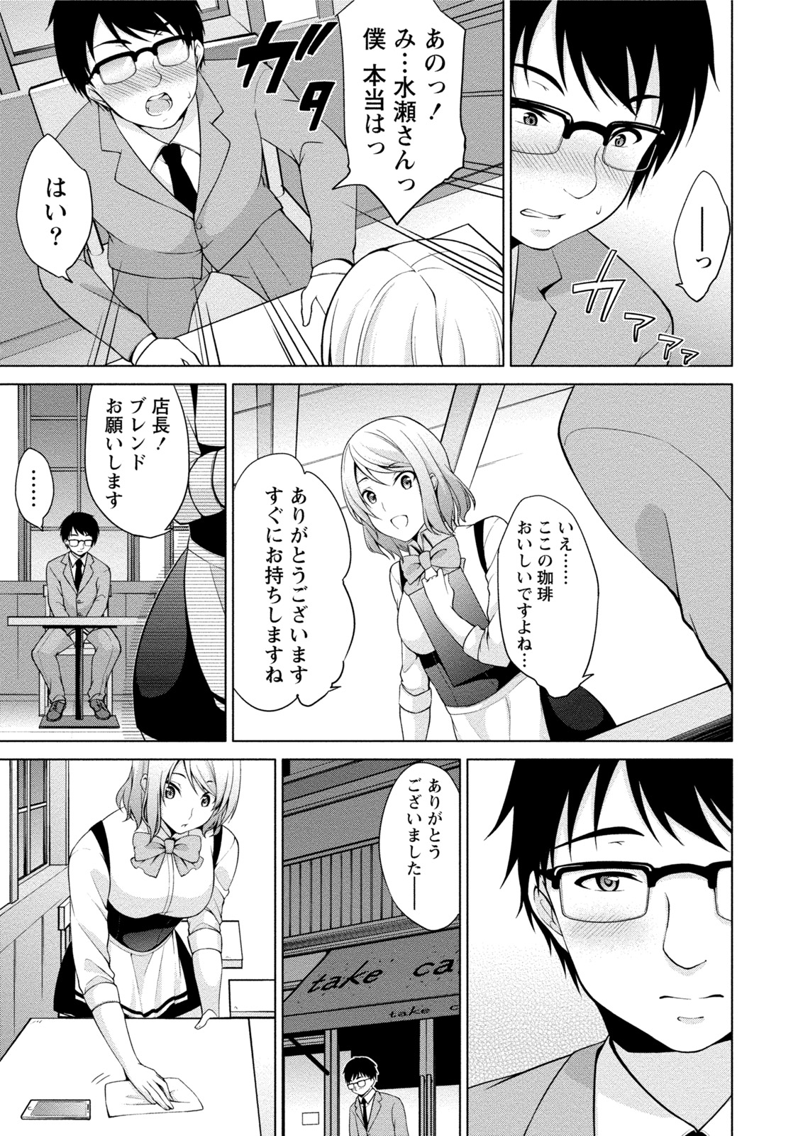[ゆきの] エッチな私じゃダメですか？ [DL版]