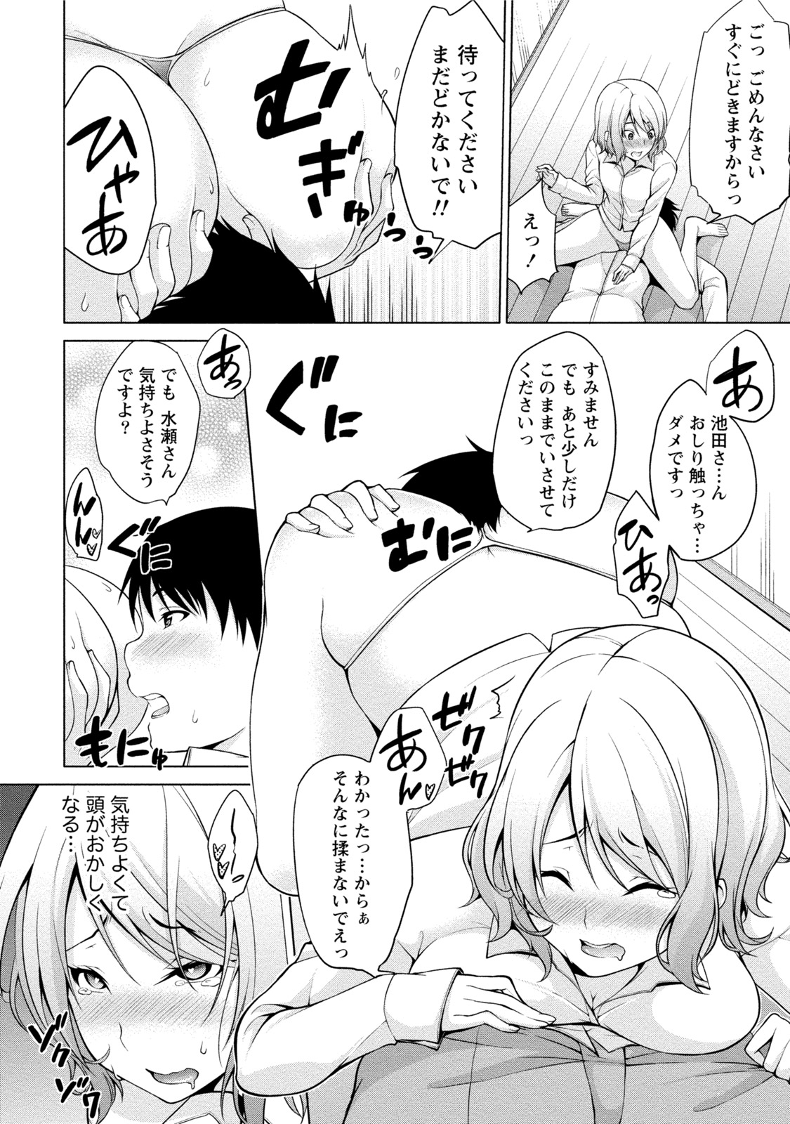 [ゆきの] エッチな私じゃダメですか？ [DL版]