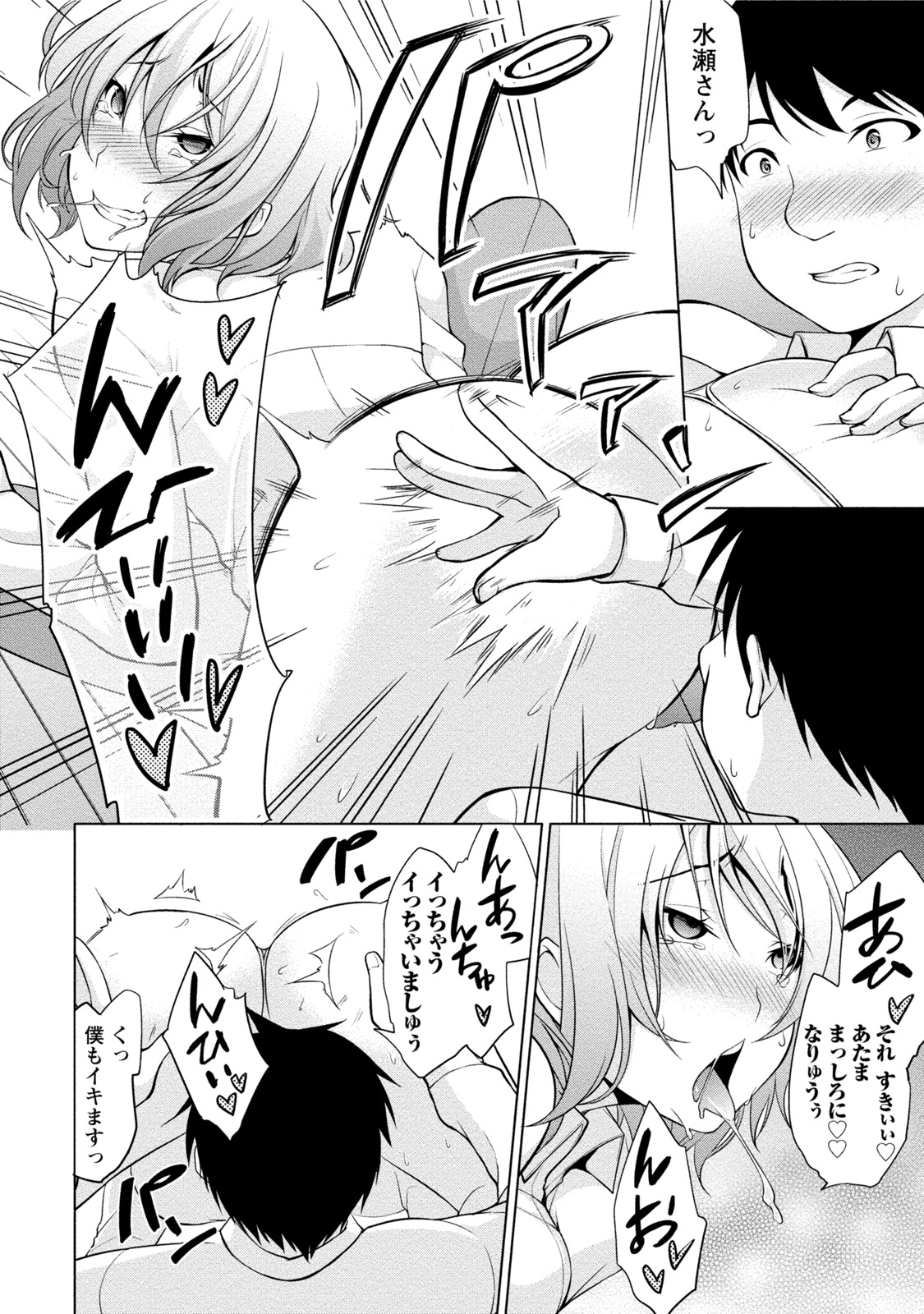 [ゆきの] エッチな私じゃダメですか？ [DL版]