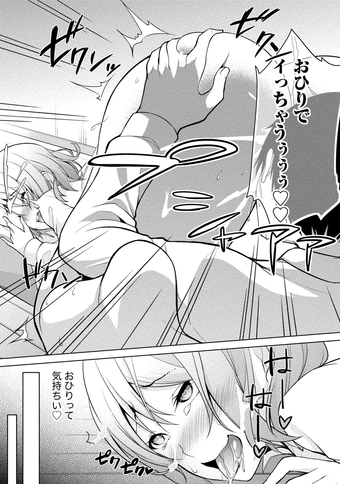 [ゆきの] エッチな私じゃダメですか？ [DL版]