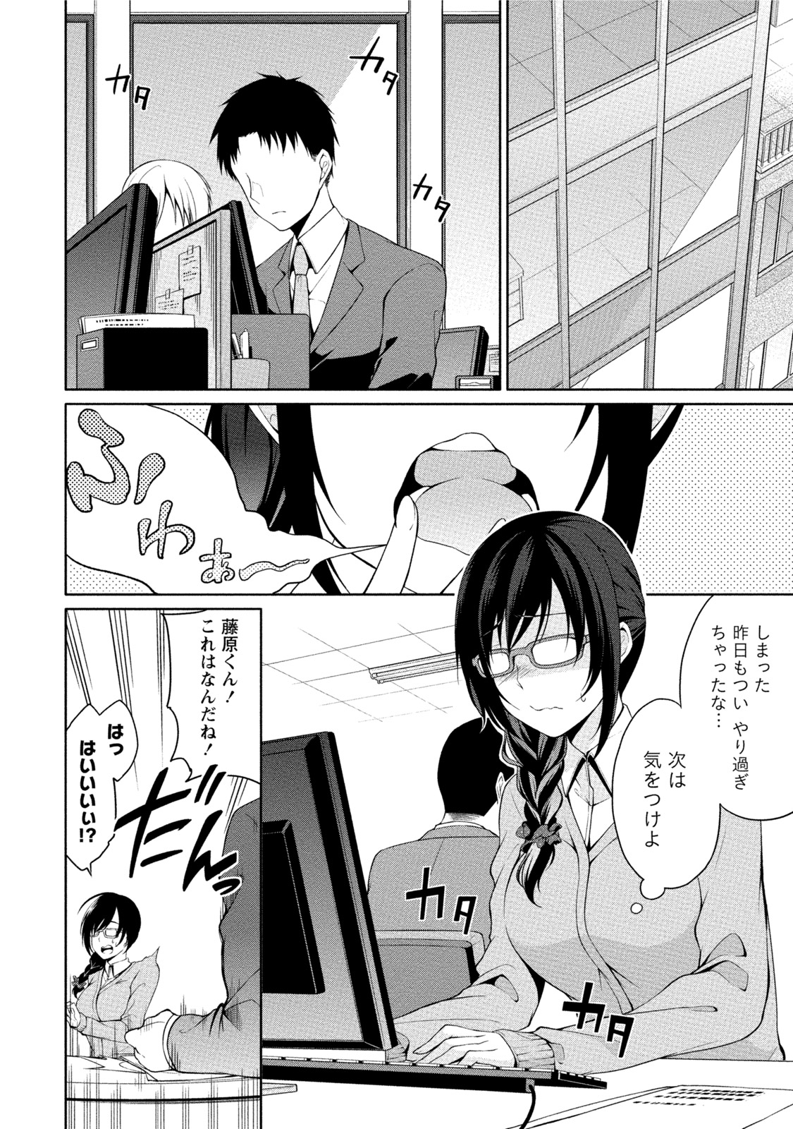 [ゆきの] エッチな私じゃダメですか？ [DL版]