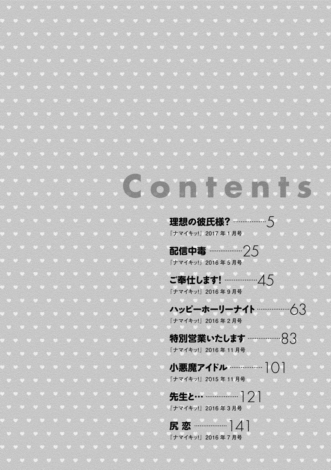 [ゆきの] エッチな私じゃダメですか？ [DL版]