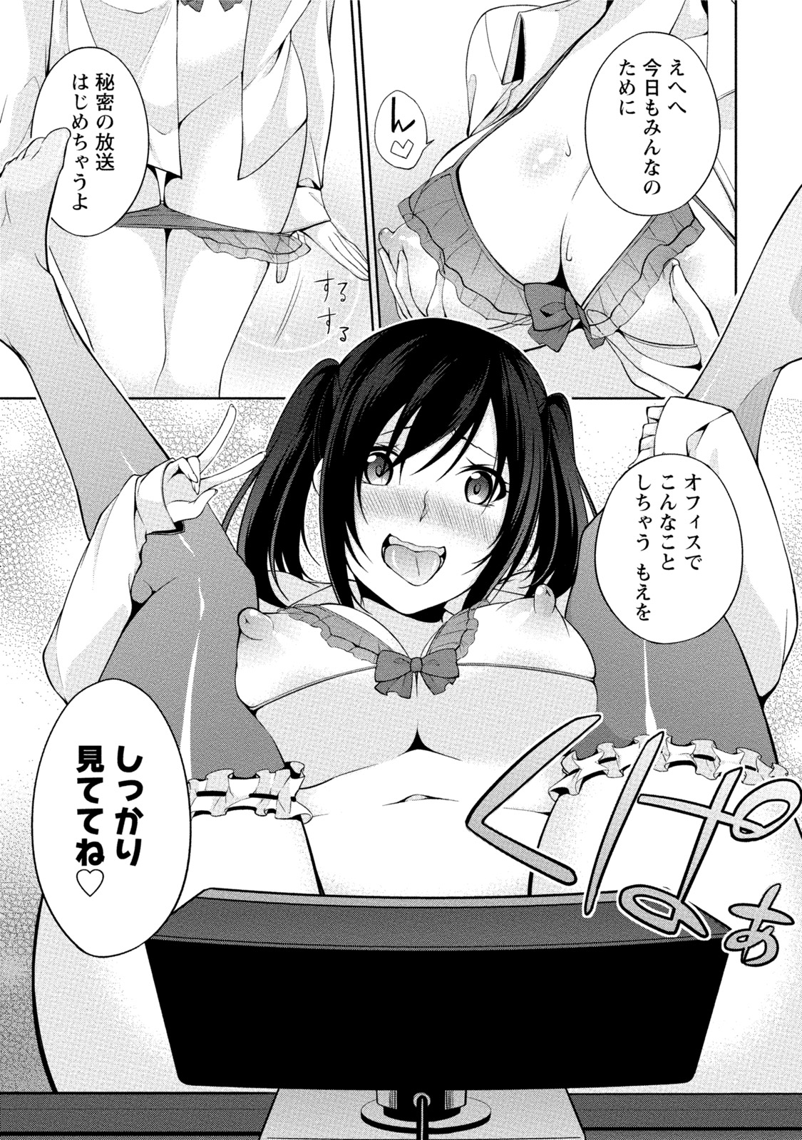[ゆきの] エッチな私じゃダメですか？ [DL版]