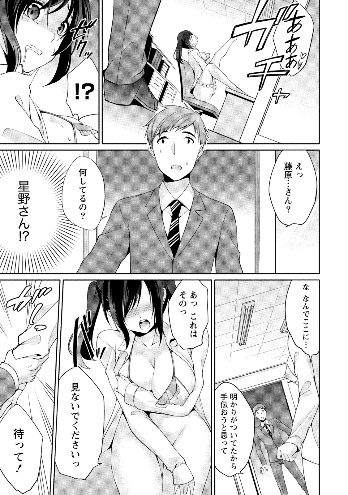 [ゆきの] エッチな私じゃダメですか？ [DL版]