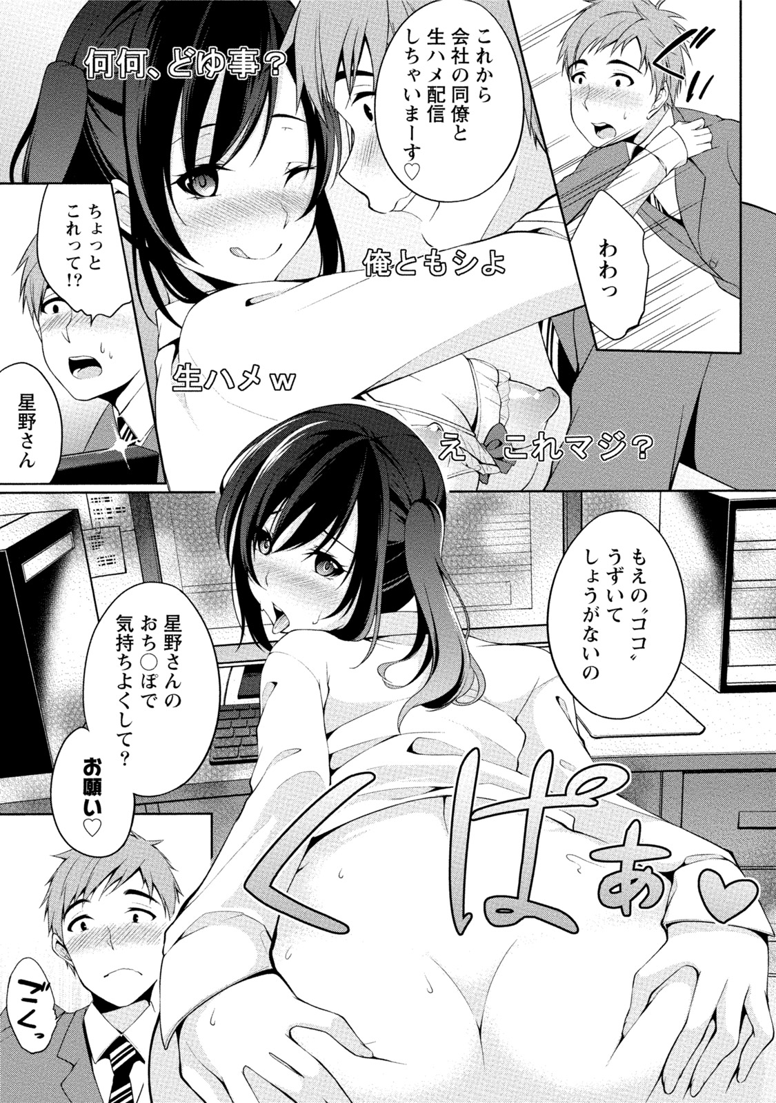 [ゆきの] エッチな私じゃダメですか？ [DL版]