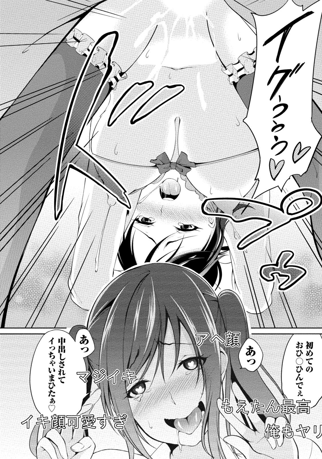 [ゆきの] エッチな私じゃダメですか？ [DL版]