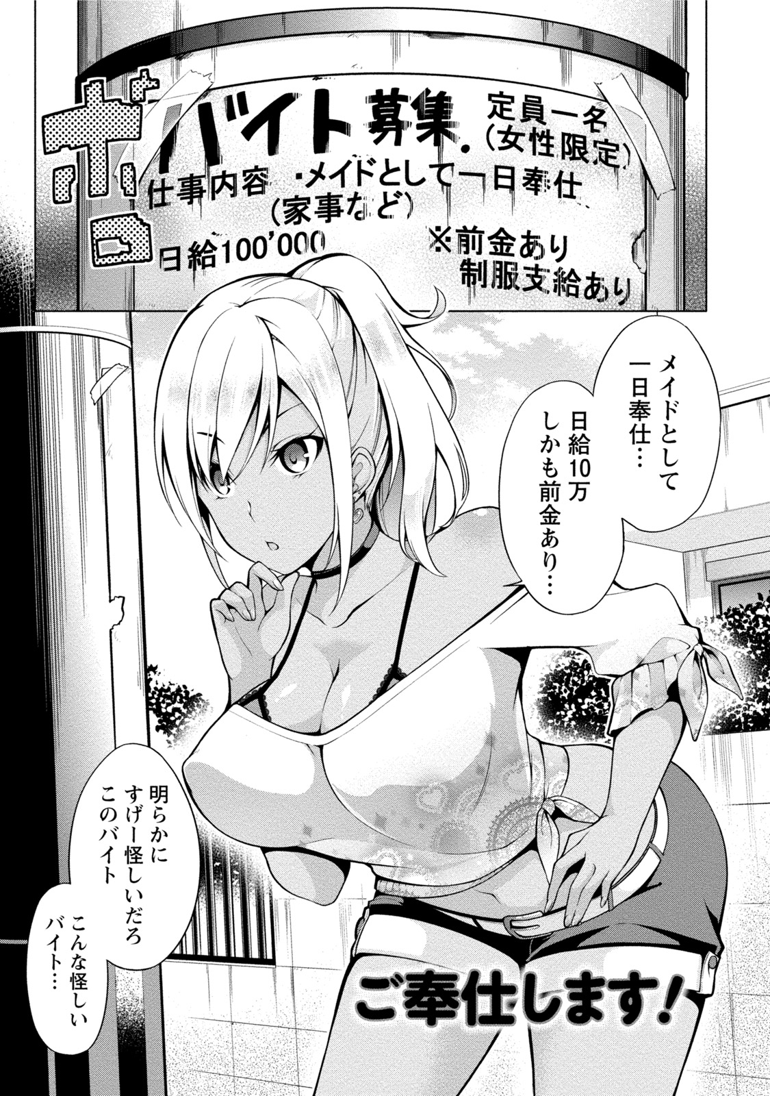 [ゆきの] エッチな私じゃダメですか？ [DL版]