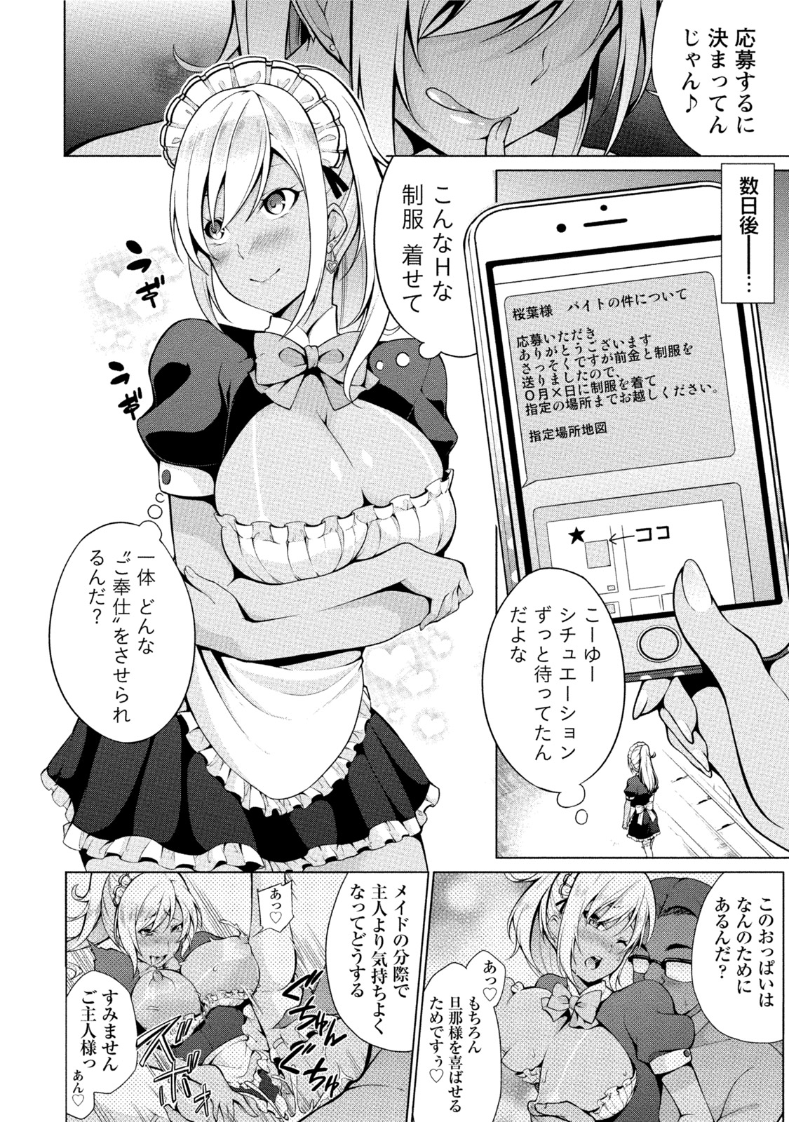 [ゆきの] エッチな私じゃダメですか？ [DL版]