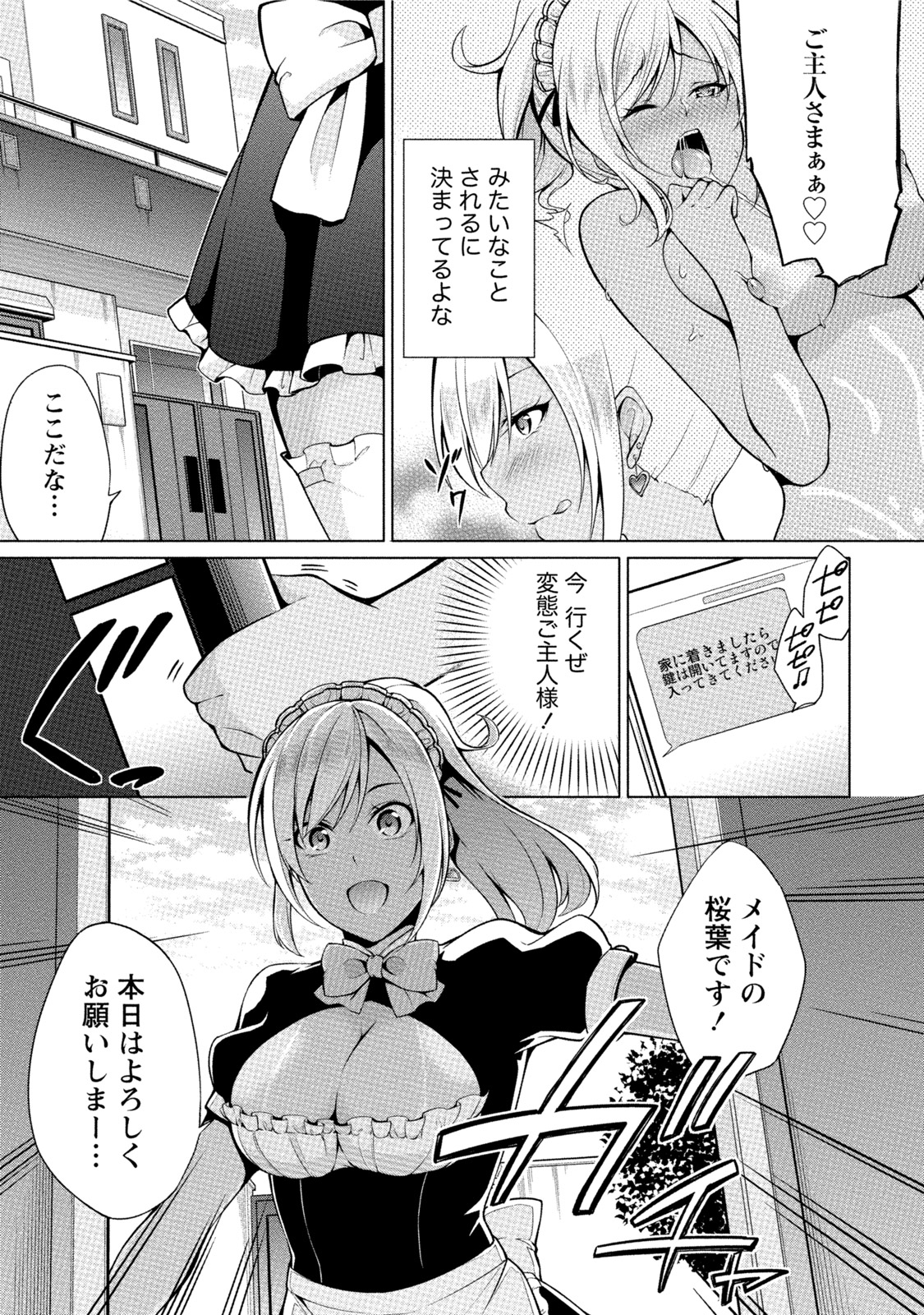 [ゆきの] エッチな私じゃダメですか？ [DL版]