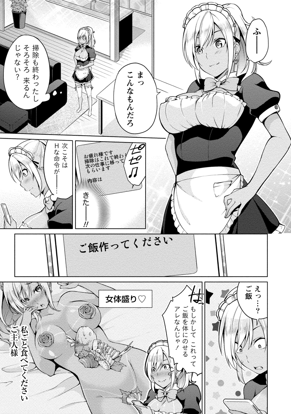[ゆきの] エッチな私じゃダメですか？ [DL版]