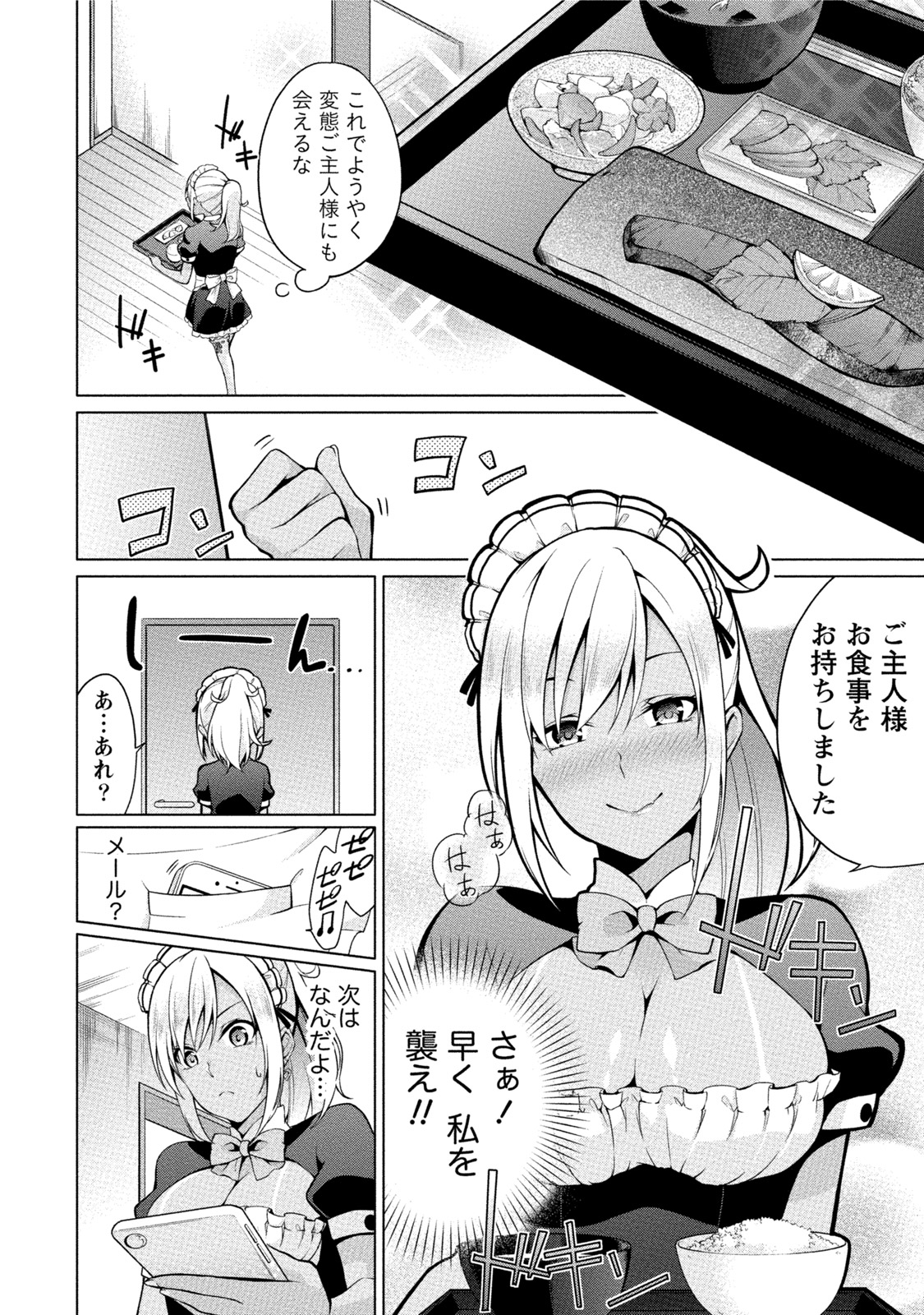 [ゆきの] エッチな私じゃダメですか？ [DL版]