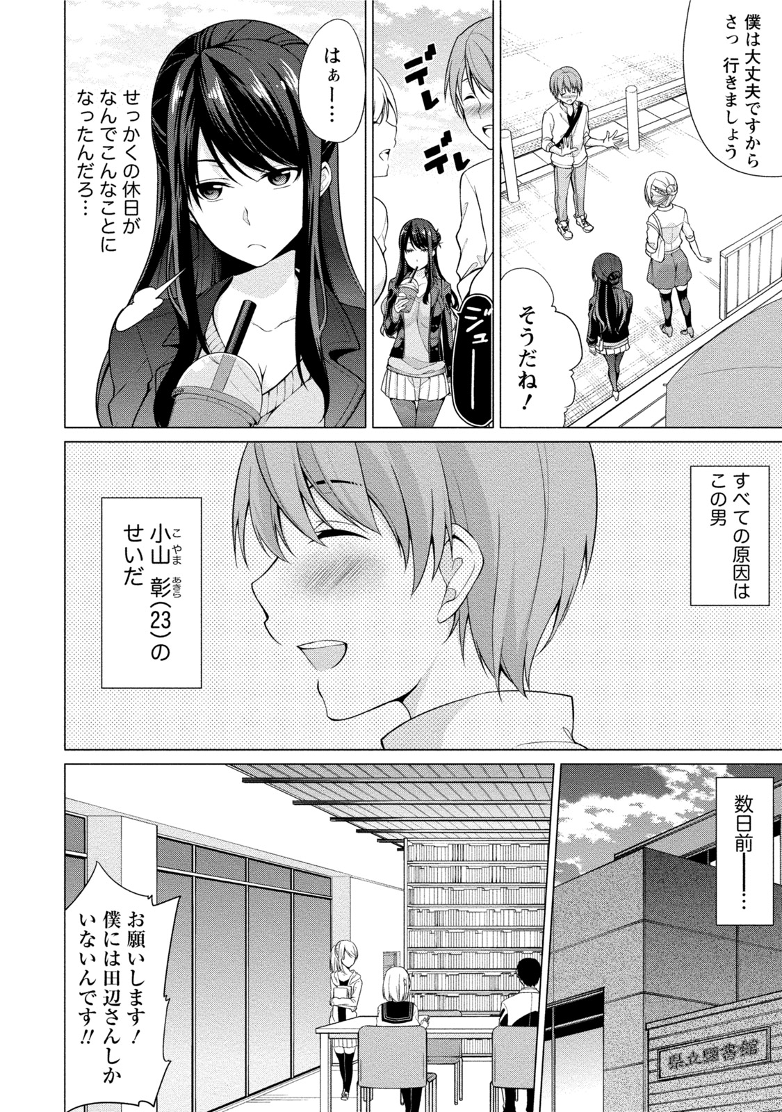[ゆきの] エッチな私じゃダメですか？ [DL版]