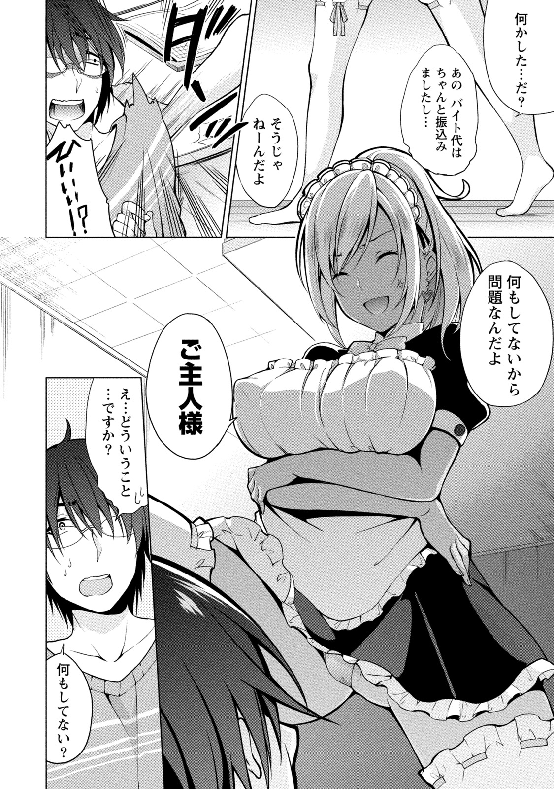 [ゆきの] エッチな私じゃダメですか？ [DL版]