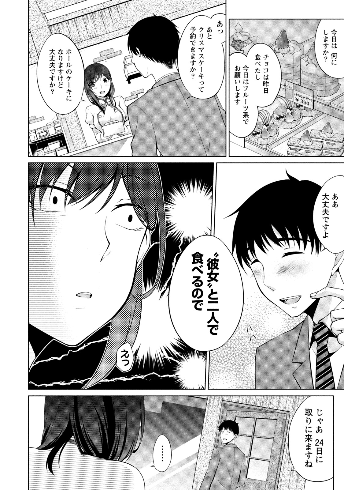 [ゆきの] エッチな私じゃダメですか？ [DL版]