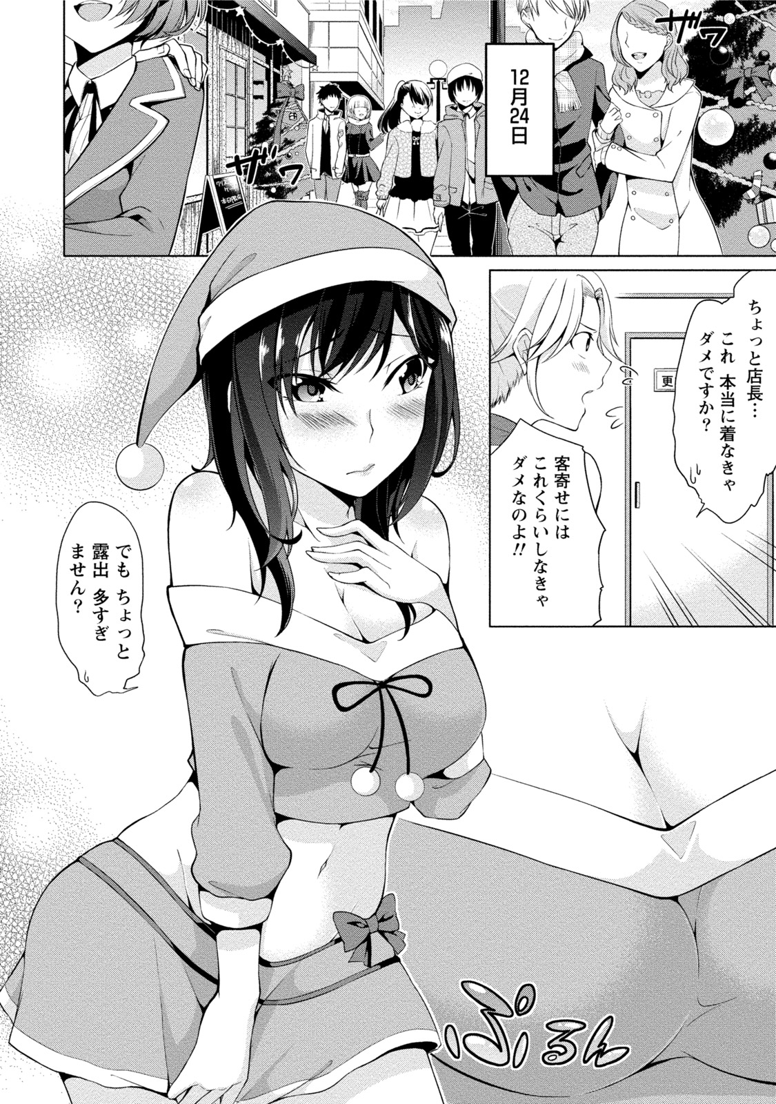 [ゆきの] エッチな私じゃダメですか？ [DL版]