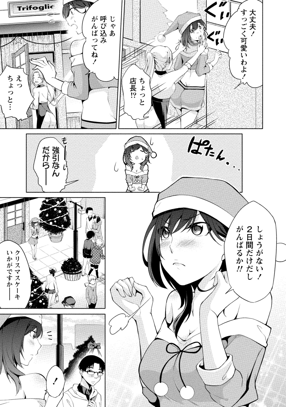 [ゆきの] エッチな私じゃダメですか？ [DL版]