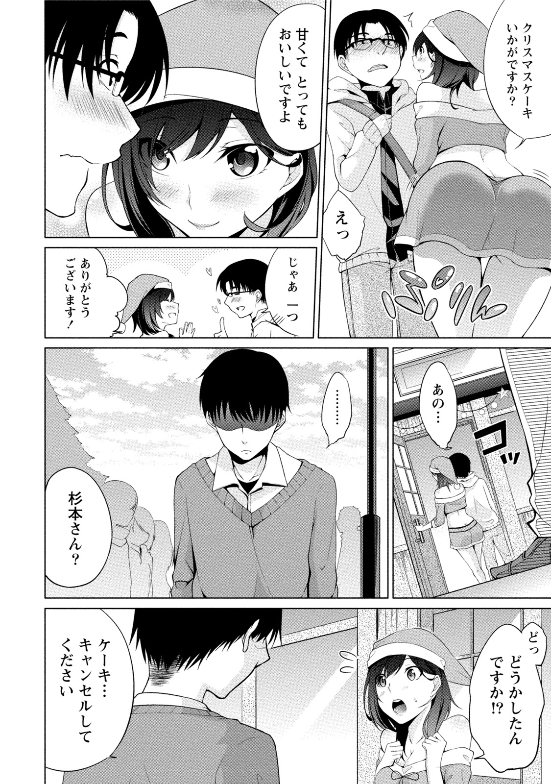 [ゆきの] エッチな私じゃダメですか？ [DL版]