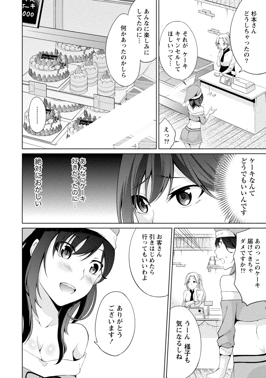 [ゆきの] エッチな私じゃダメですか？ [DL版]