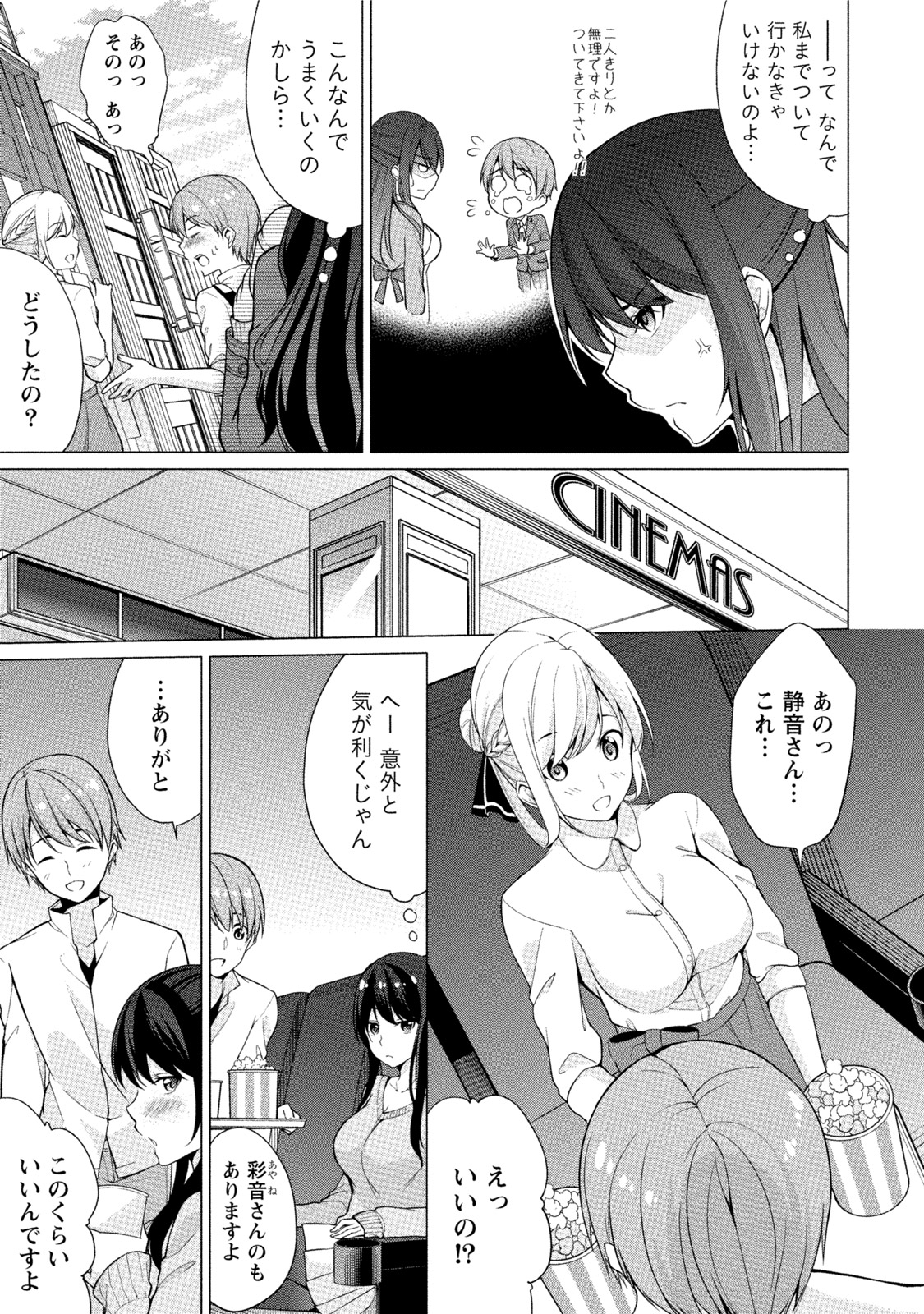 [ゆきの] エッチな私じゃダメですか？ [DL版]