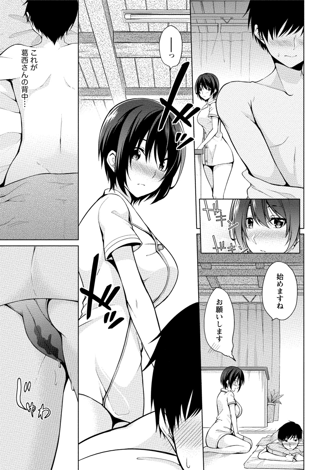 [ゆきの] エッチな私じゃダメですか？ [DL版]