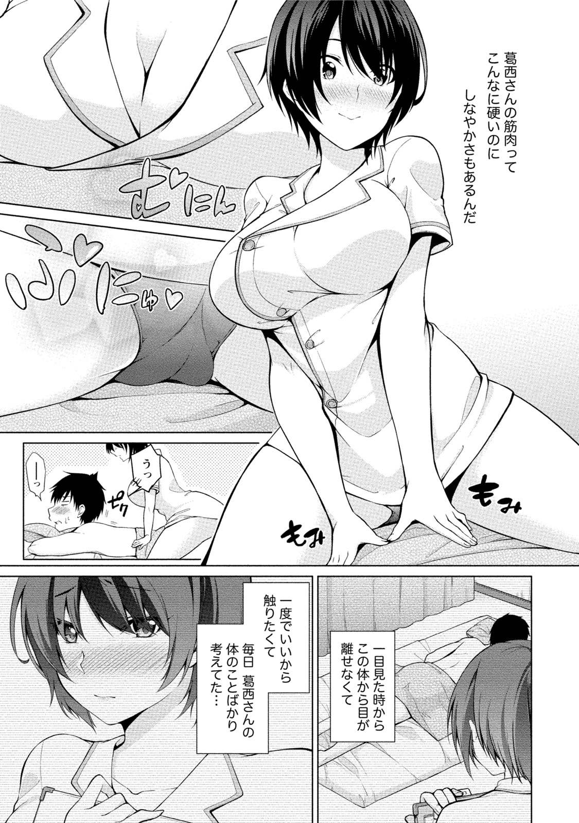 [ゆきの] エッチな私じゃダメですか？ [DL版]
