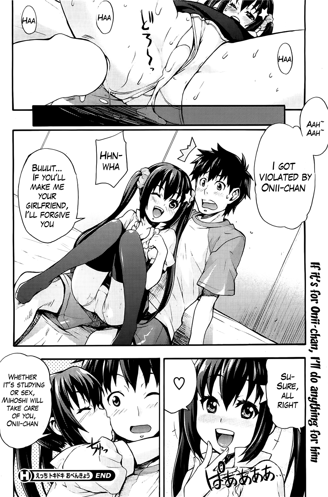 [たくろう] えっちトキドキおべんきょう [英訳]