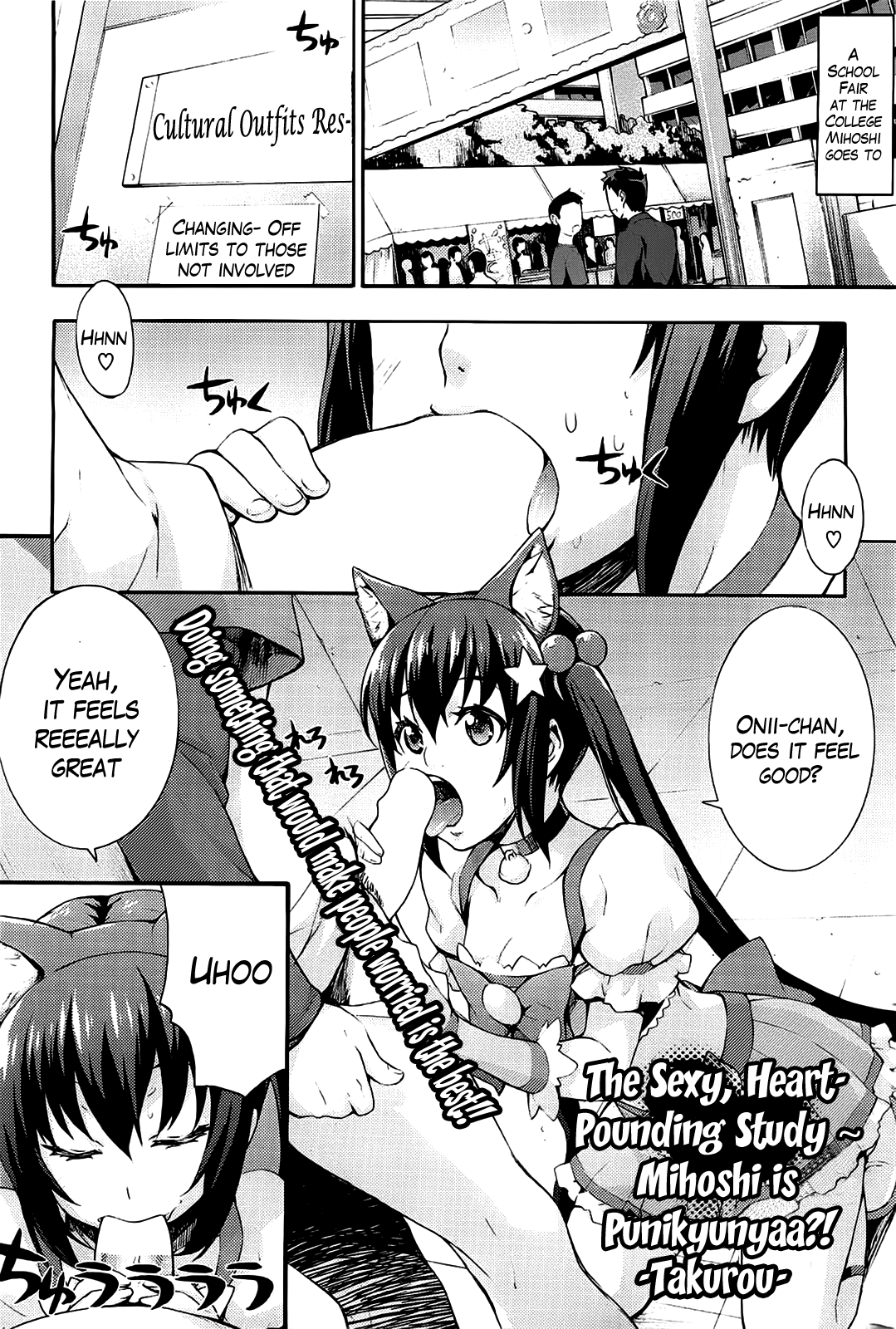 [たくろう] えっちトキドキおべんきょう [英訳]