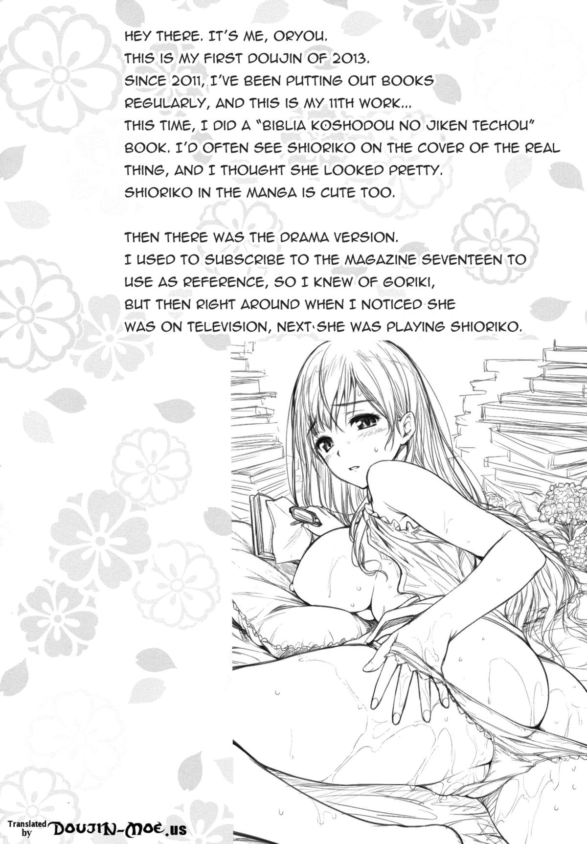 (サンクリ58) [P：P (おりょう)] 栞子さんの介助手帖 (ビブリア古書堂の事件手帖) [英訳]