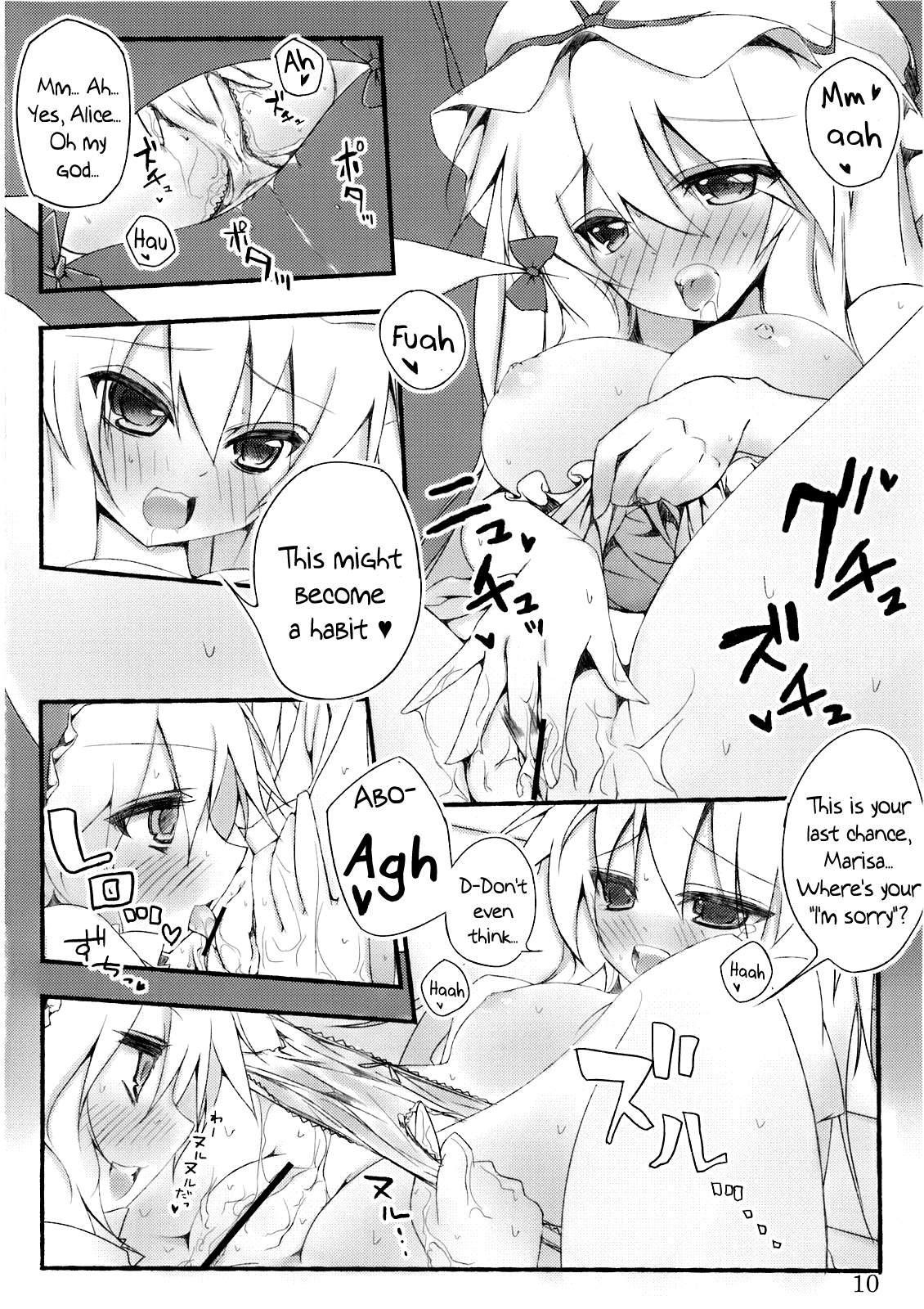 (C76) [39xream, TRICK&TREAT (すずめみく, 松下ゆう)] まりさ☆ほりっくなさま～うぉ～ず Summer Wars like Marisa holic (東方Project) [英訳]