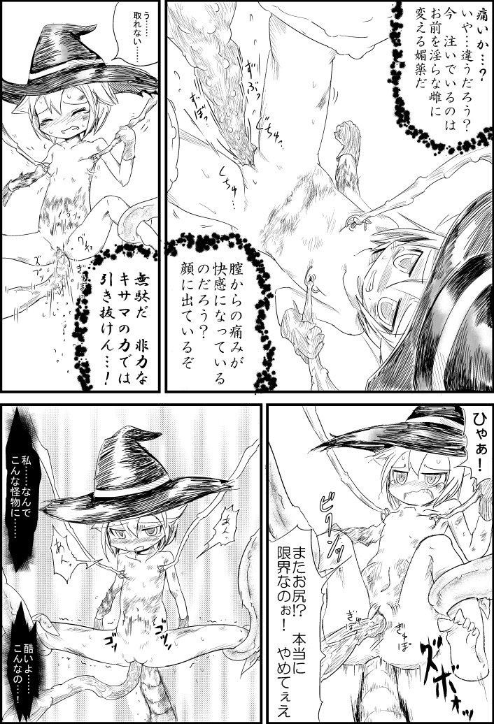 [ノイジークラウン] ELEMENTAR