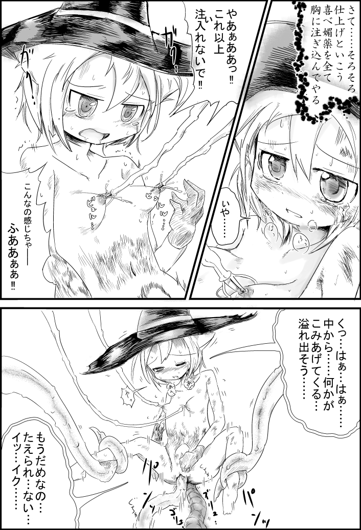 [ノイジークラウン] ELEMENTAR