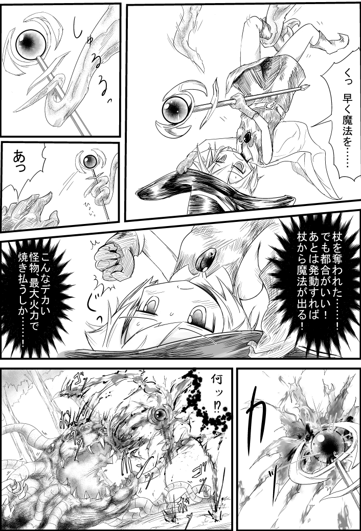 [ノイジークラウン] ELEMENTAR