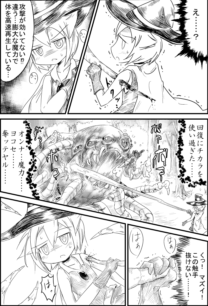 [ノイジークラウン] ELEMENTAR