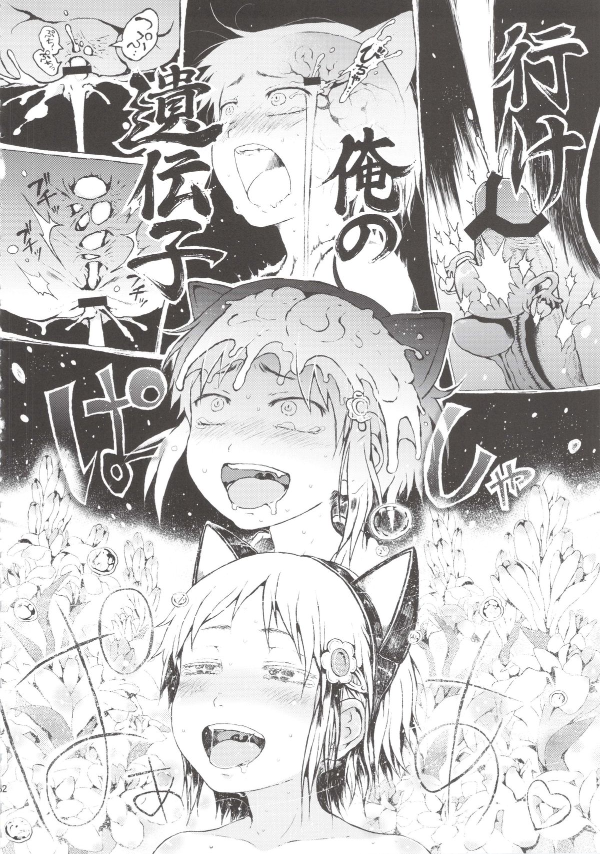 [御免なさい] あの娘は都市伝説。