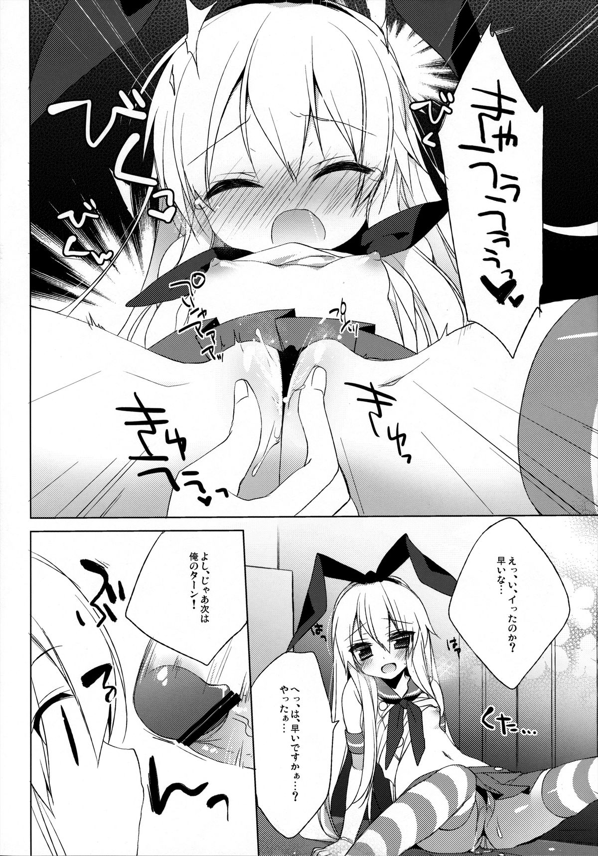 (みみけっと29) [23.4ド (イチリ)] 提督も早いって本当ですか!? (艦隊これくしょん -艦これ-)